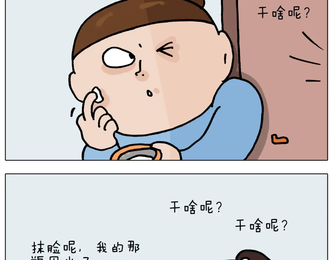 叫我森先生 第371话 心痛至极 第11页