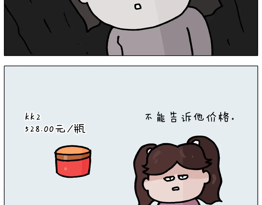 叫我森先生 第371话 心痛至极 第14页