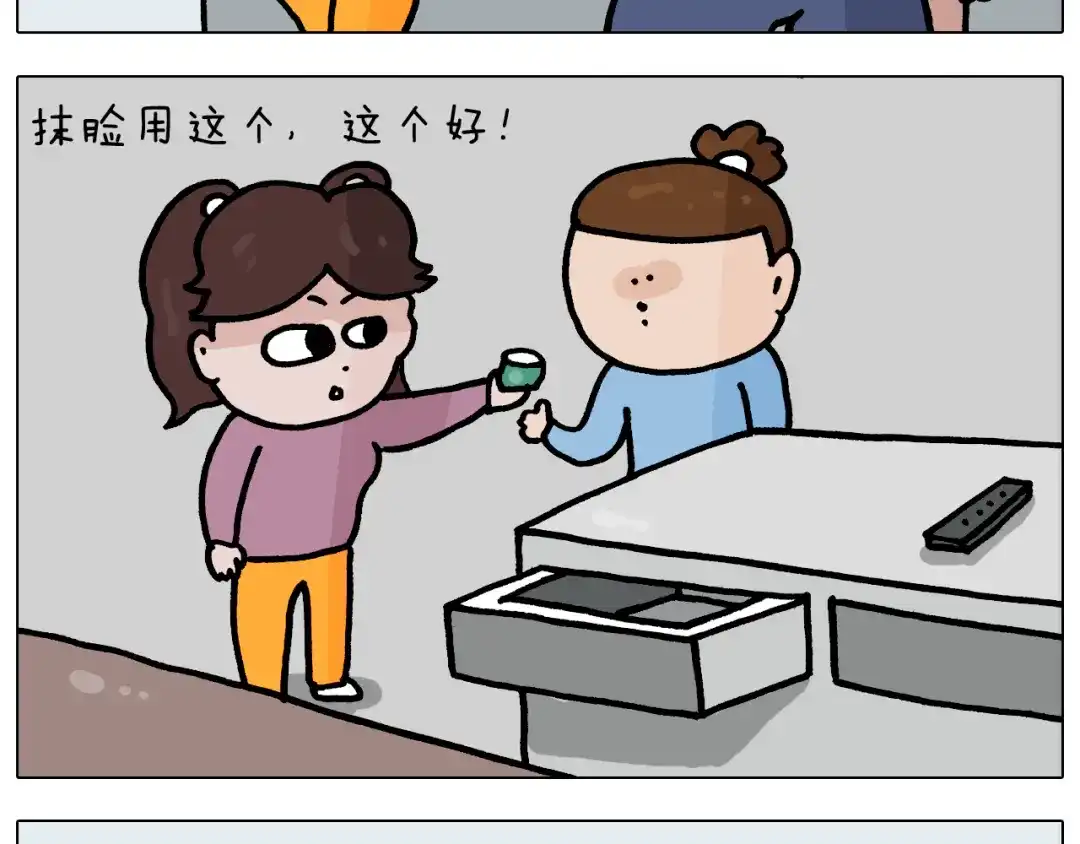 叫我森先生 第371话 心痛至极 第16页