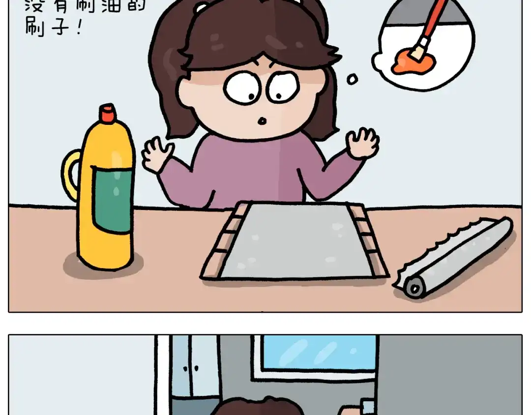 叫我森先生 第371话 心痛至极 第21页