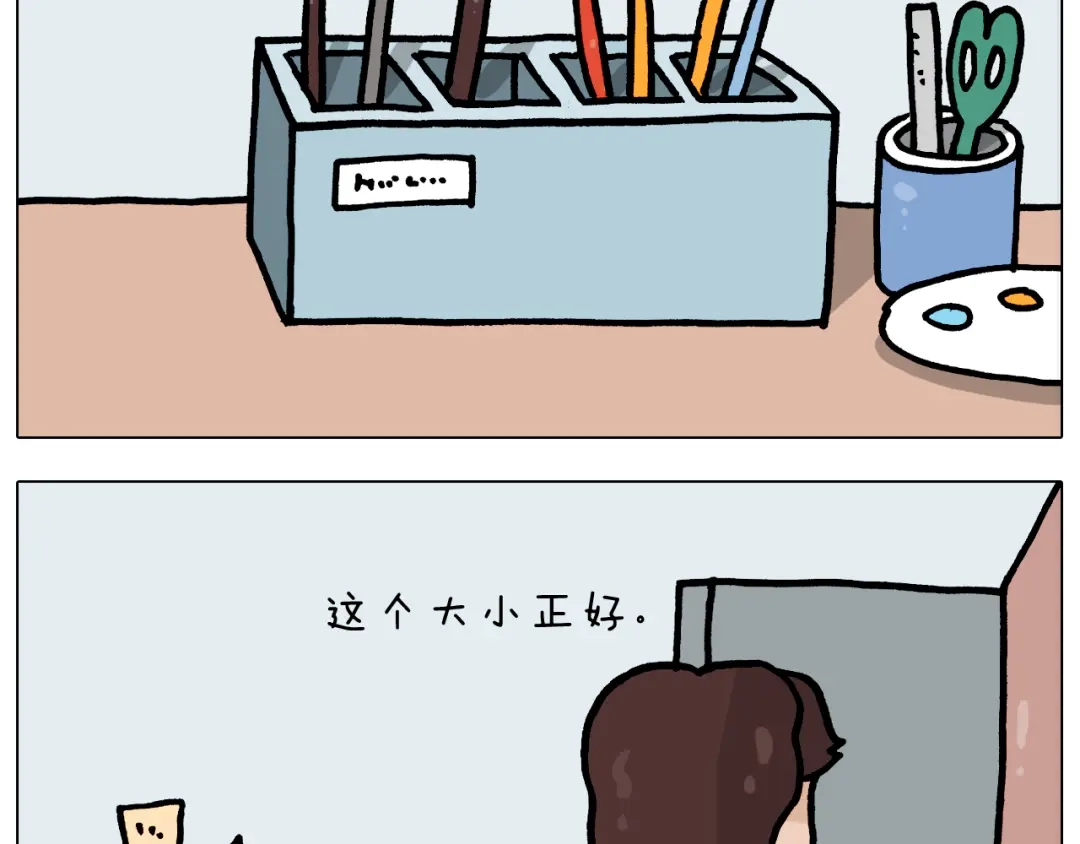 叫我森先生 第371话 心痛至极 第23页