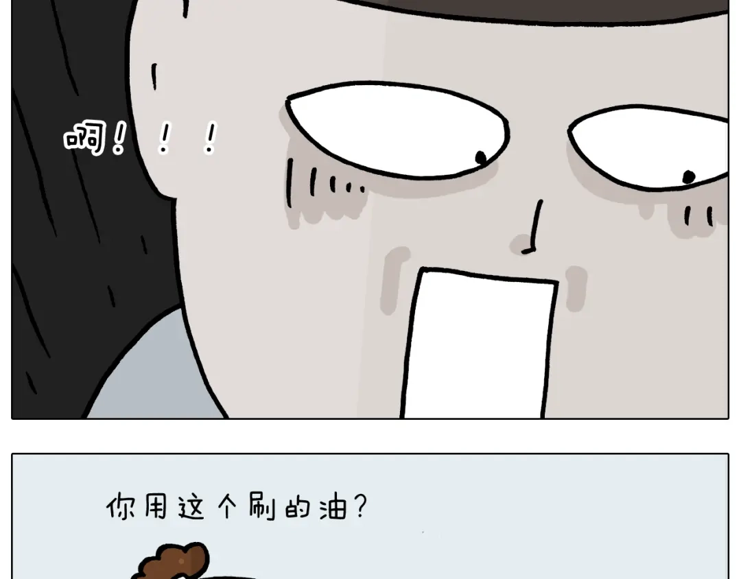 叫我森先生 第371话 心痛至极 第29页
