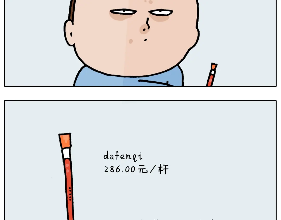 叫我森先生 第371话 心痛至极 第32页