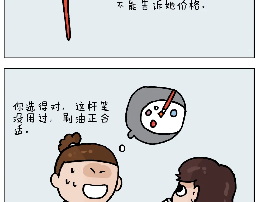 叫我森先生 第371话 心痛至极 第33页