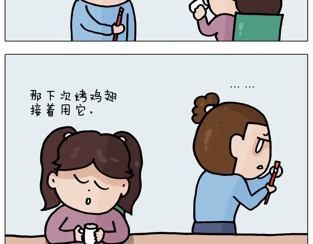 叫我森先生 第371话 心痛至极 第34页