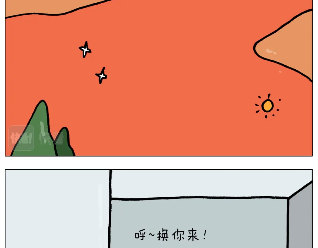 叫我森先生 第371话 心痛至极 第41页