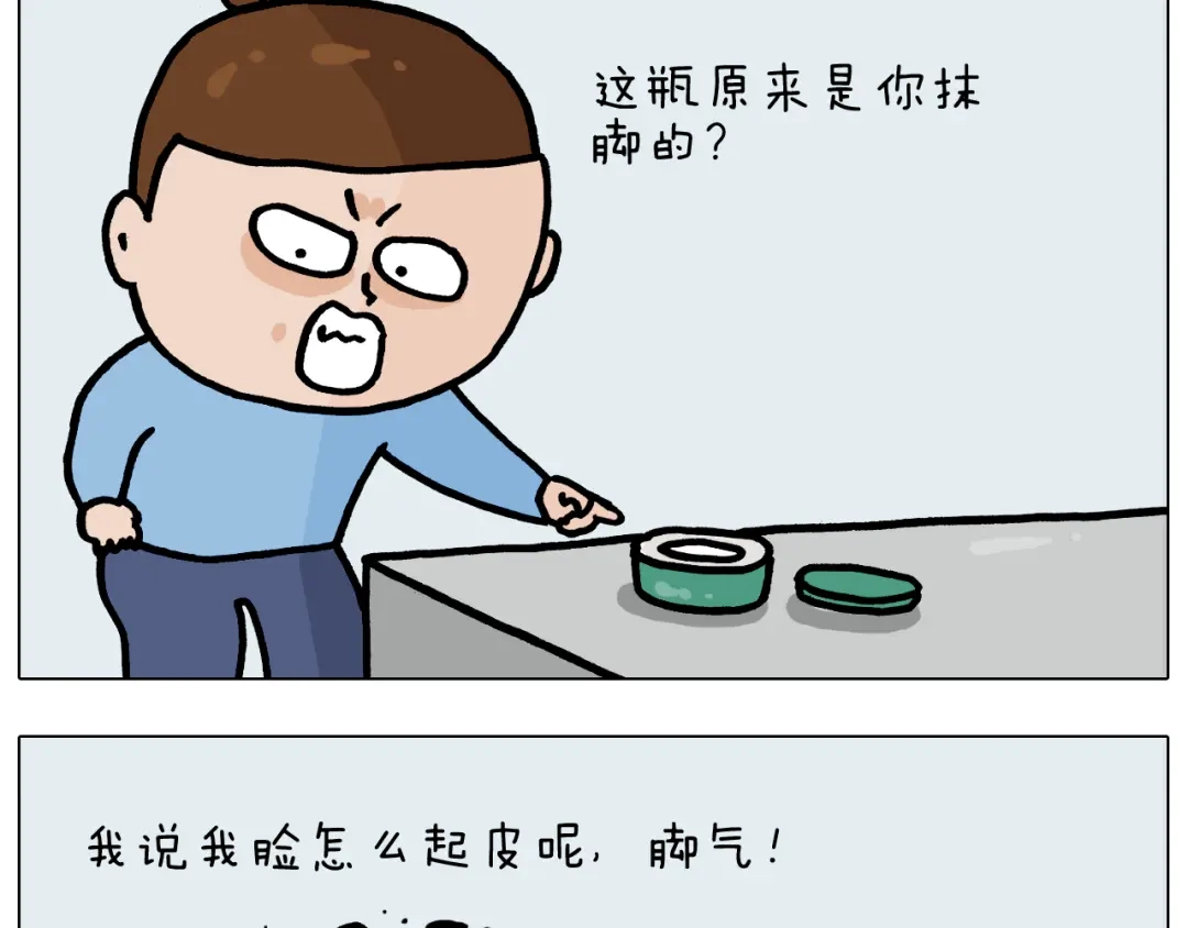 叫我森先生 第371话 心痛至极 第48页