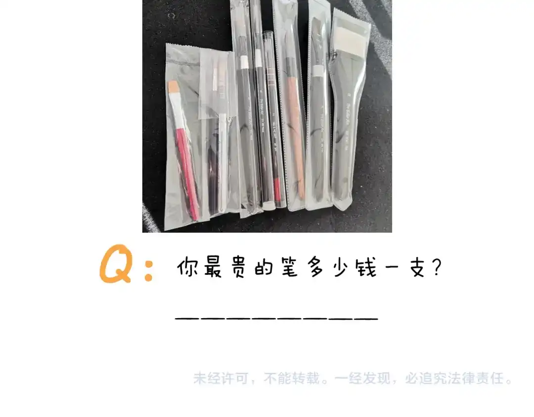 叫我森先生 第371话 心痛至极 第50页