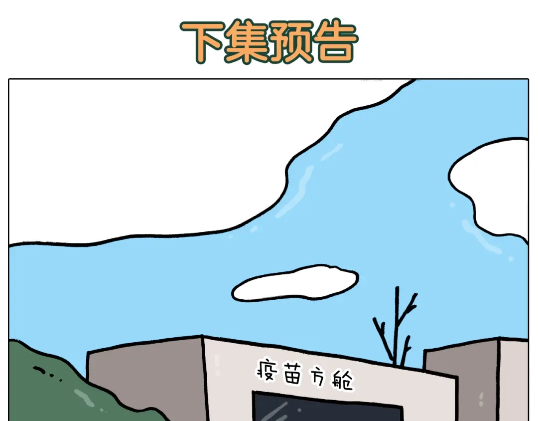 叫我森先生 第371话 心痛至极 第52页