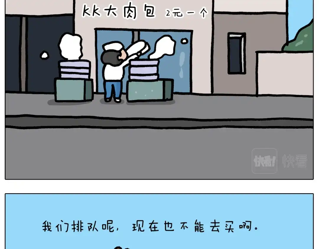 叫我森先生 第372话 怀疑我自己 第10页