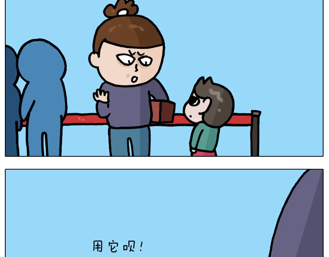 叫我森先生 第372话 怀疑我自己 第11页