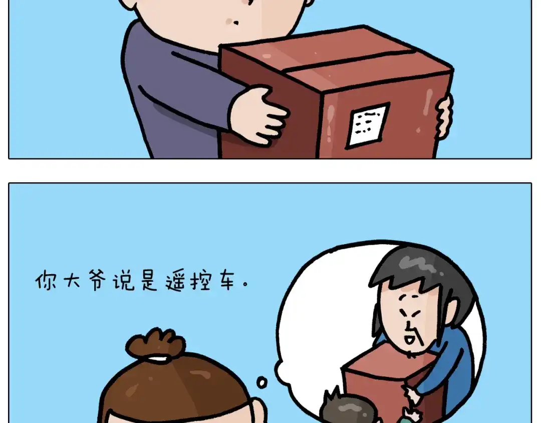 叫我森先生 第372话 怀疑我自己 第13页