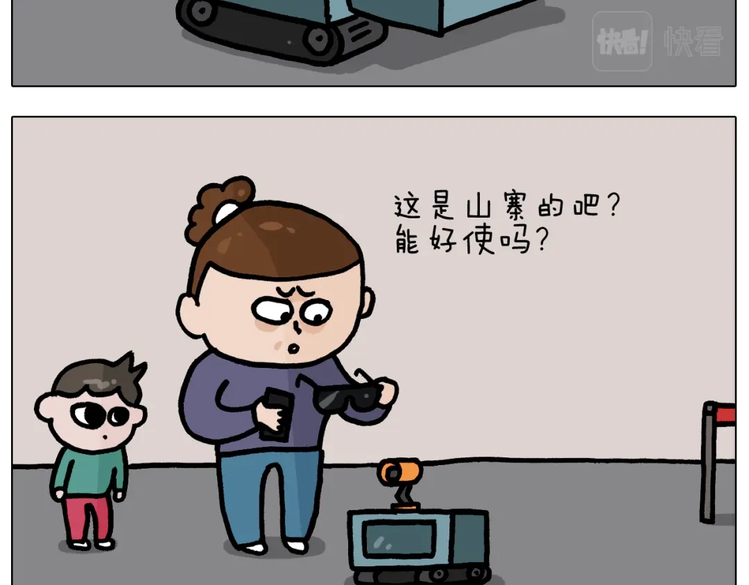 叫我森先生 第372话 怀疑我自己 第15页