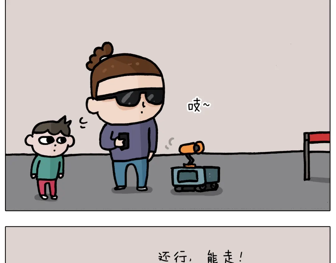 叫我森先生 第372话 怀疑我自己 第17页