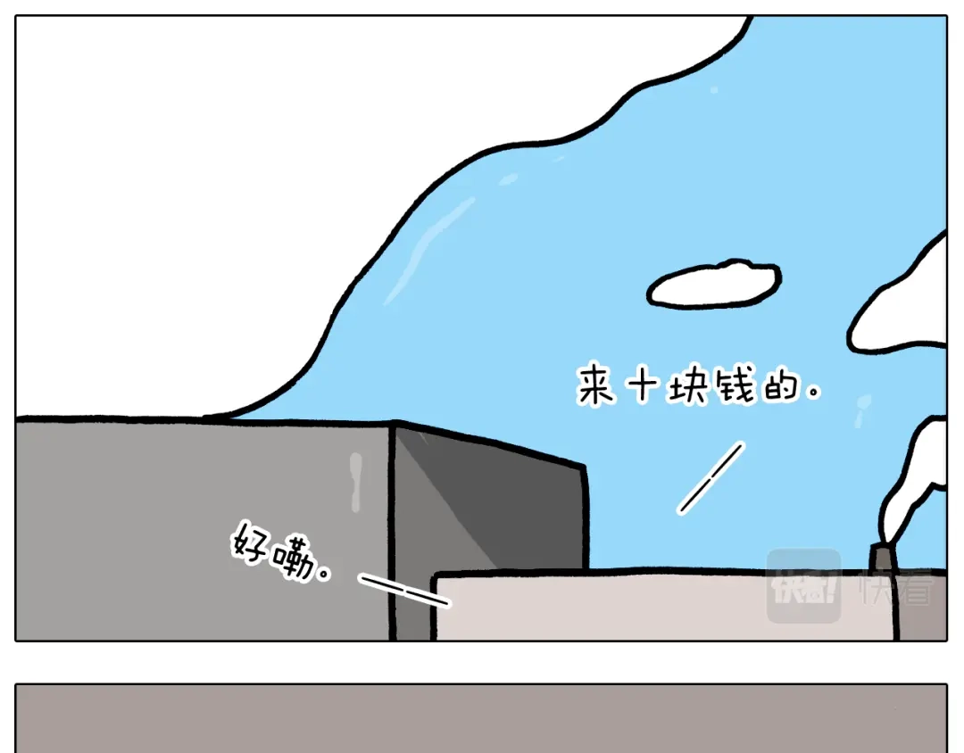 叫我森先生 第372话 怀疑我自己 第20页