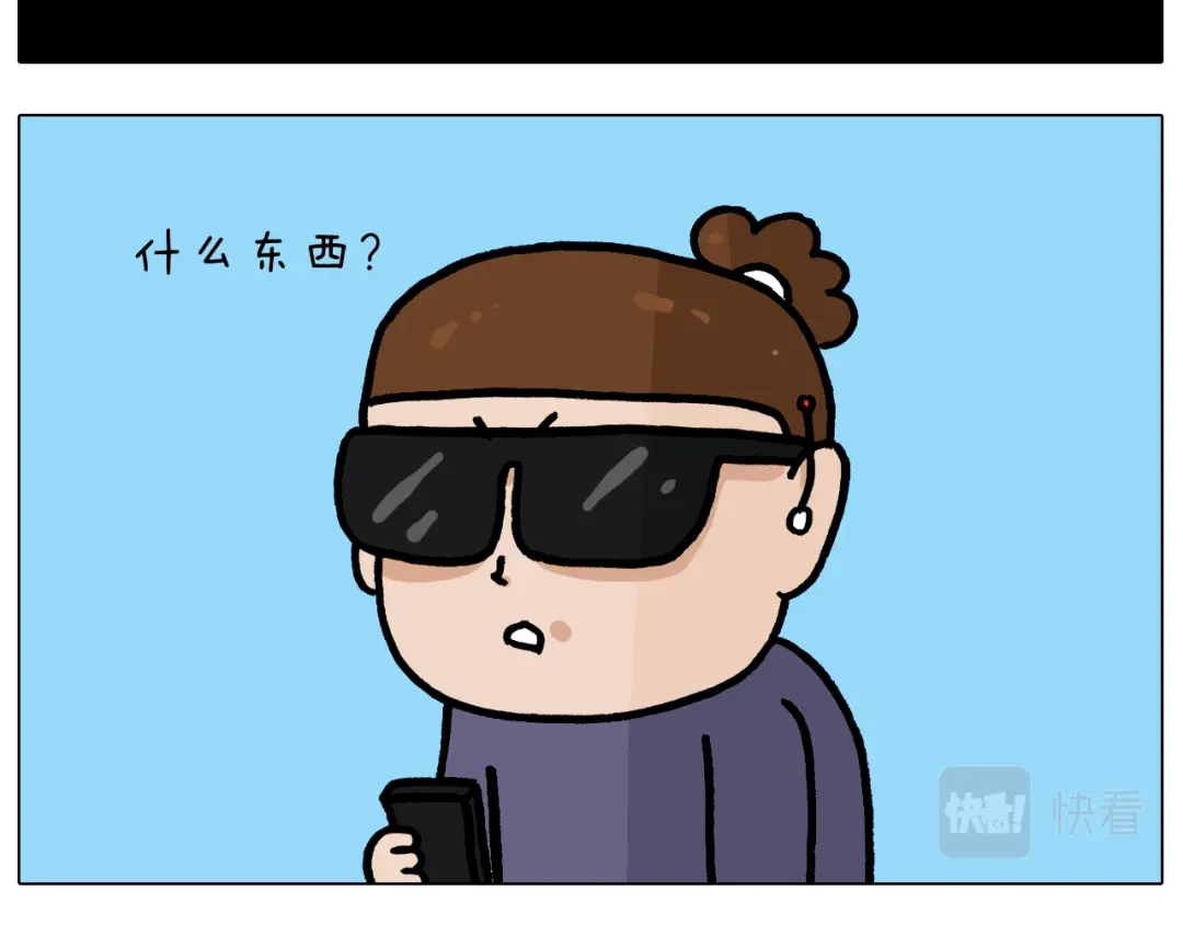 叫我森先生 第372话 怀疑我自己 第27页