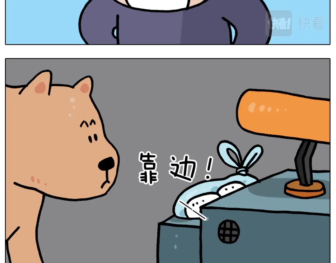 叫我森先生 第372话 怀疑我自己 第34页