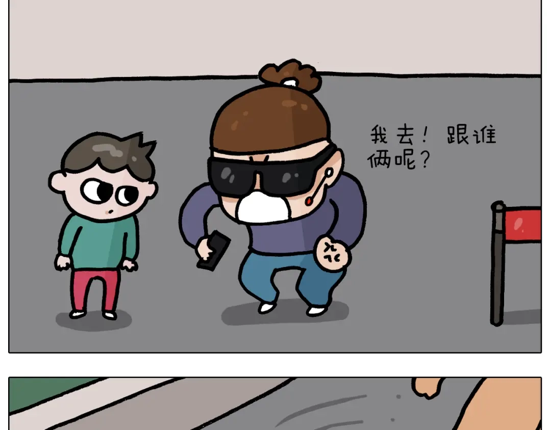 叫我森先生 第372话 怀疑我自己 第36页