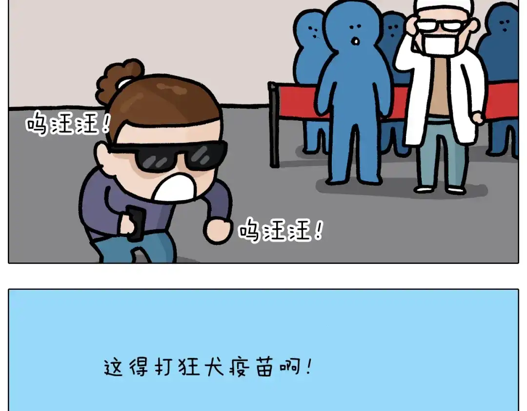 叫我森先生 第372话 怀疑我自己 第41页