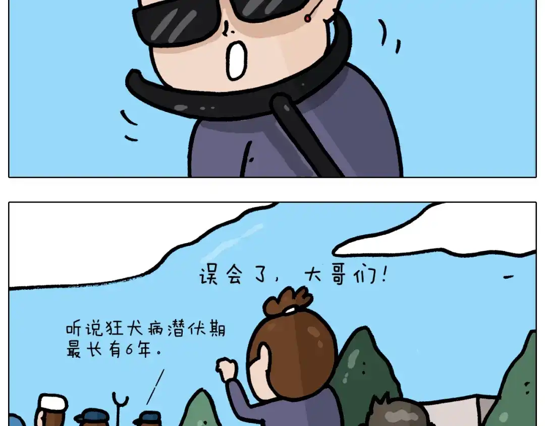 叫我森先生 第372话 怀疑我自己 第43页