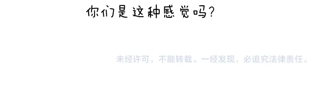 叫我森先生 第372话 怀疑我自己 第47页