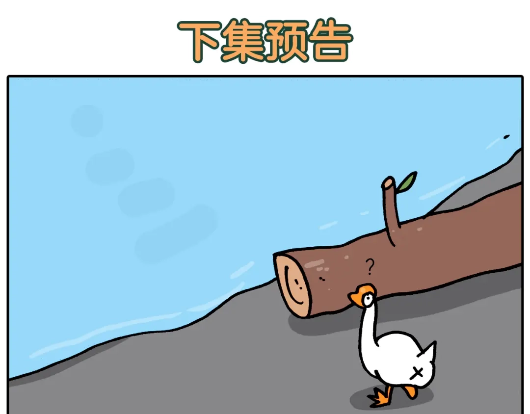 叫我森先生 第372话 怀疑我自己 第48页