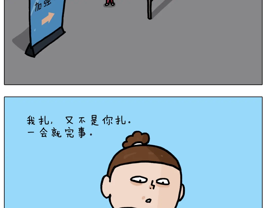 叫我森先生 第372话 怀疑我自己 第5页
