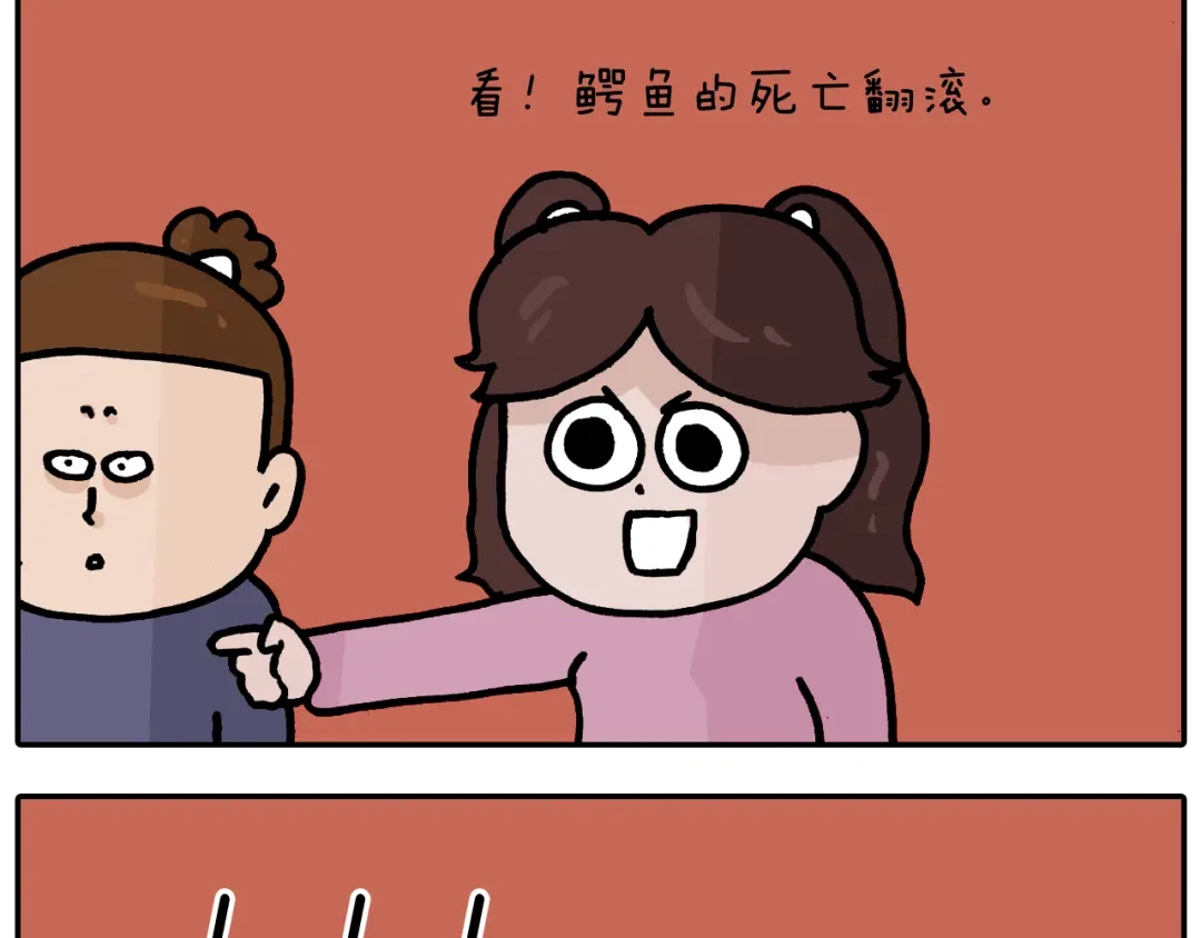 叫我森先生 第372话 怀疑我自己 第50页