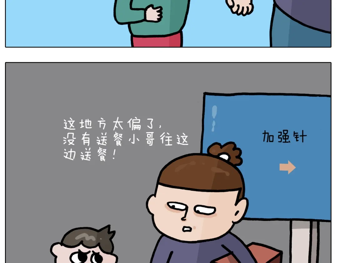 叫我森先生 第372话 怀疑我自己 第7页