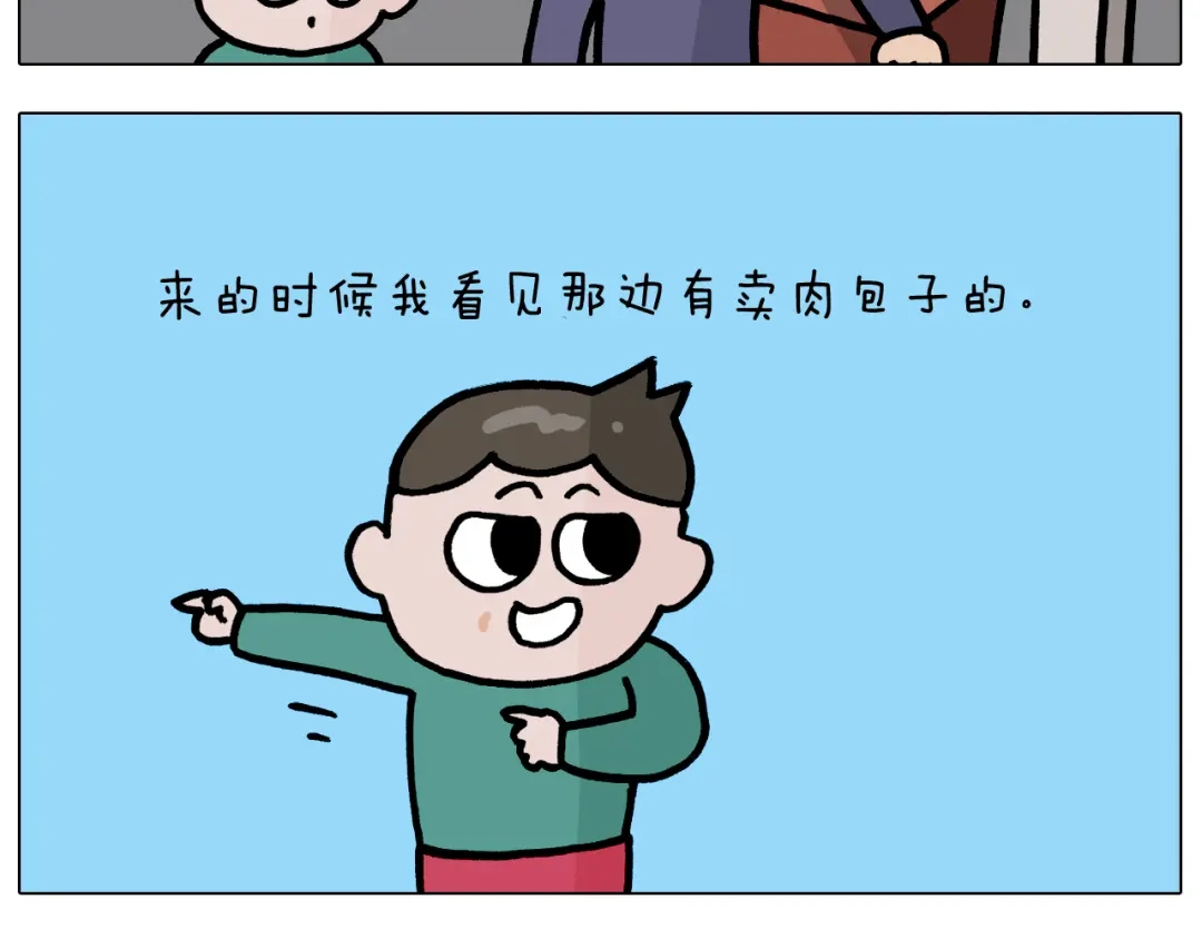 叫我森先生 第372话 怀疑我自己 第8页