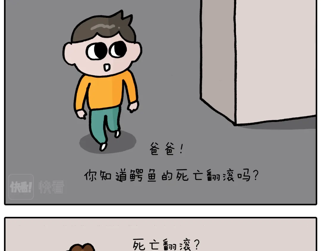 叫我森先生 第373话 鳄鱼的死亡翻滚 第10页