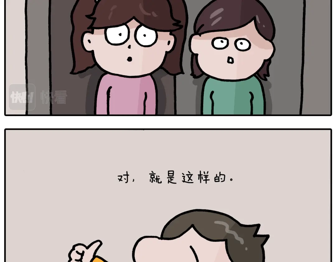 叫我森先生 第373话 鳄鱼的死亡翻滚 第23页