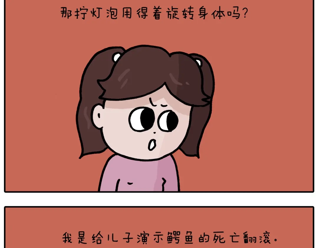 叫我森先生 第373话 鳄鱼的死亡翻滚 第28页