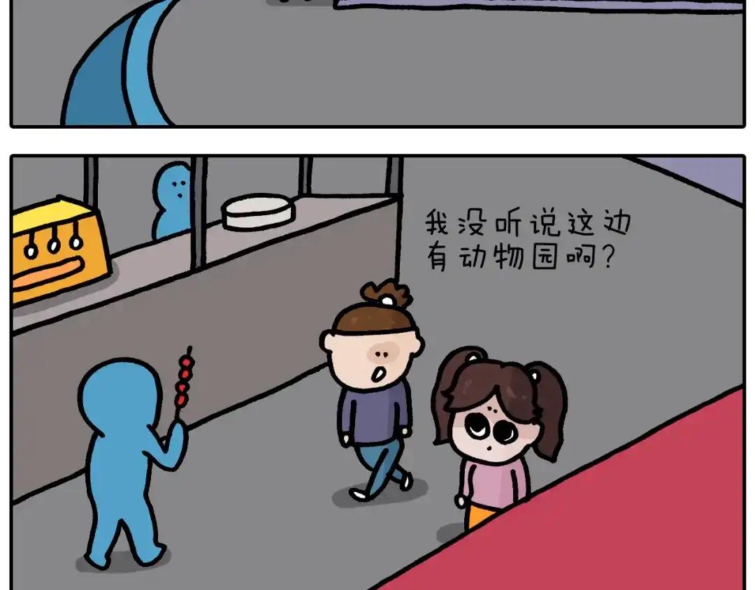 叫我森先生 第373话 鳄鱼的死亡翻滚 第33页