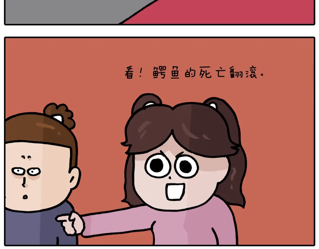 叫我森先生 第373话 鳄鱼的死亡翻滚 第34页