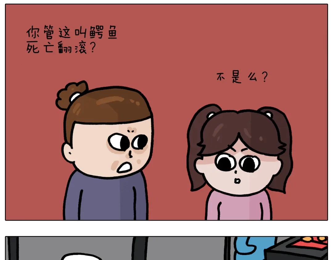 叫我森先生 第373话 鳄鱼的死亡翻滚 第37页
