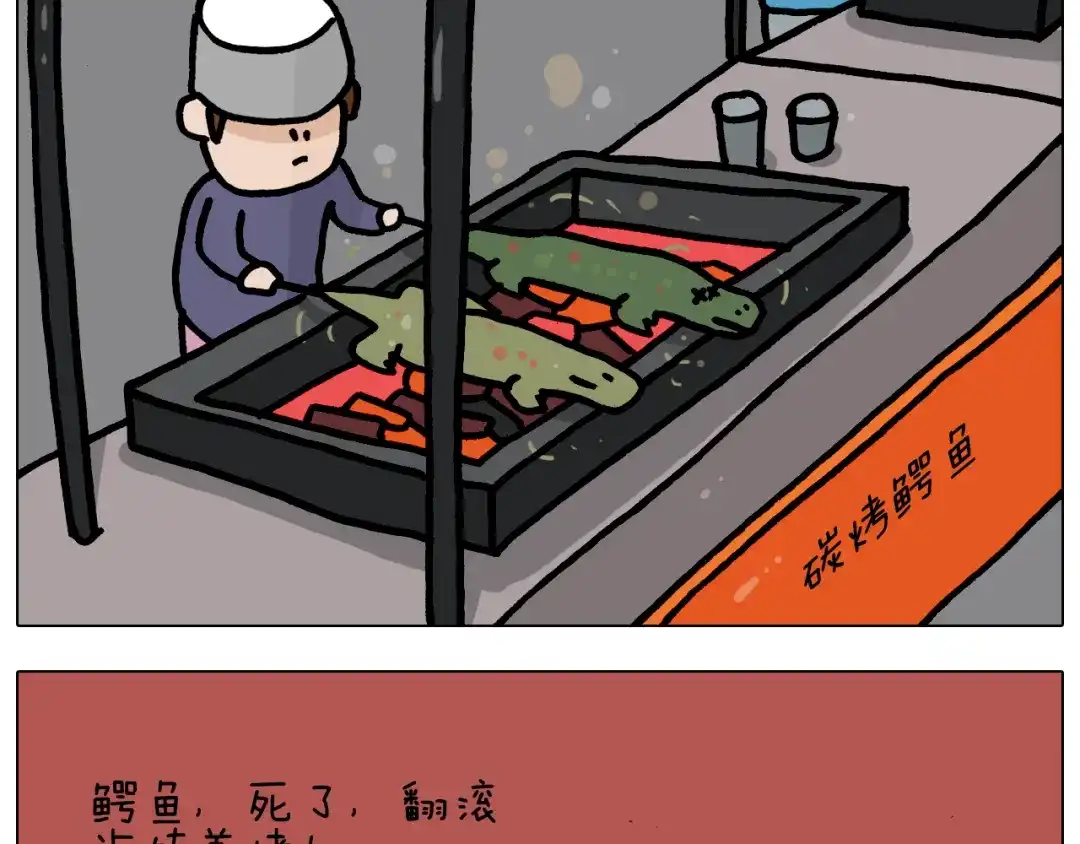 叫我森先生 第373话 鳄鱼的死亡翻滚 第38页
