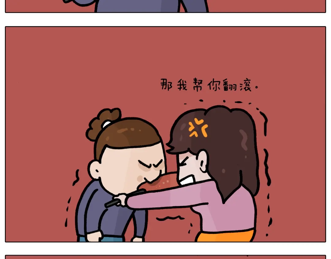 叫我森先生 第373话 鳄鱼的死亡翻滚 第44页