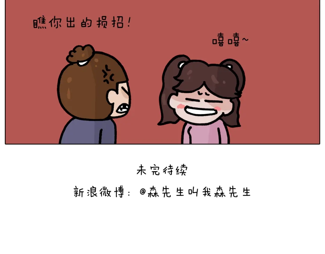 叫我森先生 第373话 鳄鱼的死亡翻滚 第55页