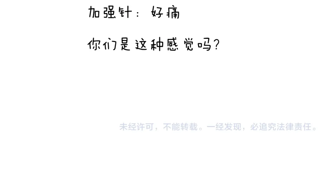 叫我森先生 第373话 鳄鱼的死亡翻滚 第57页