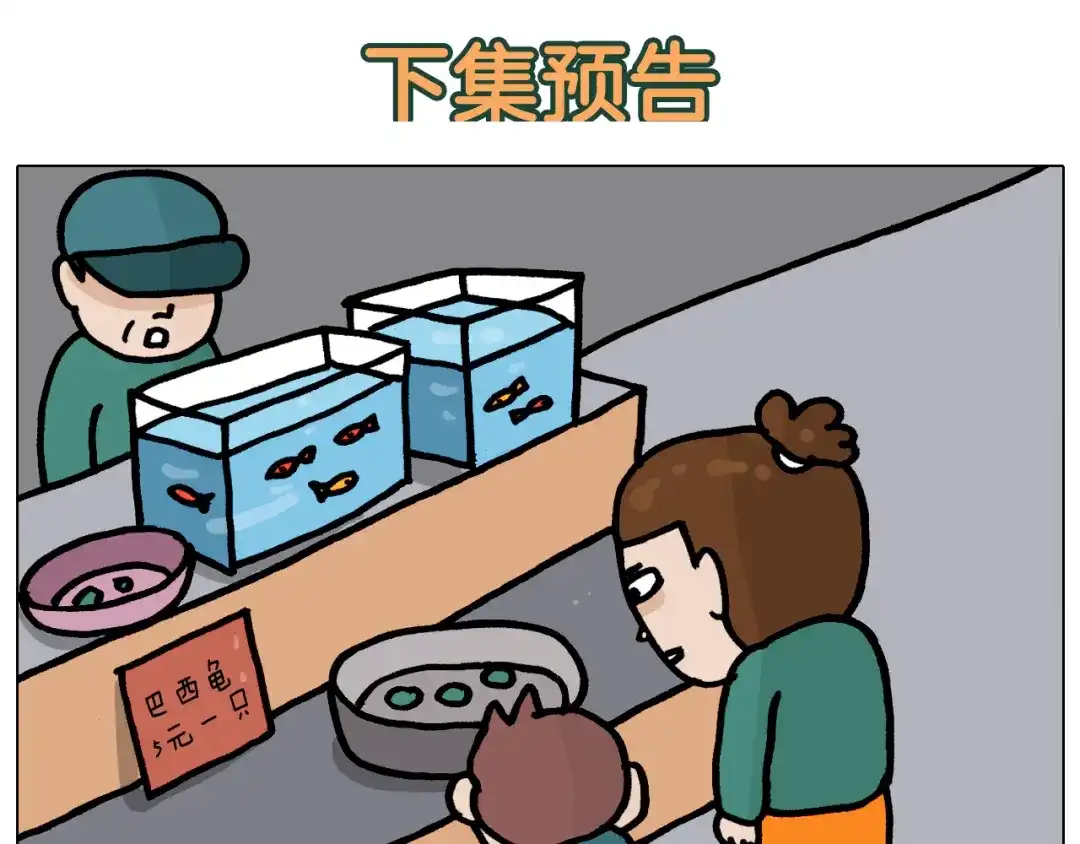 叫我森先生 第373话 鳄鱼的死亡翻滚 第58页