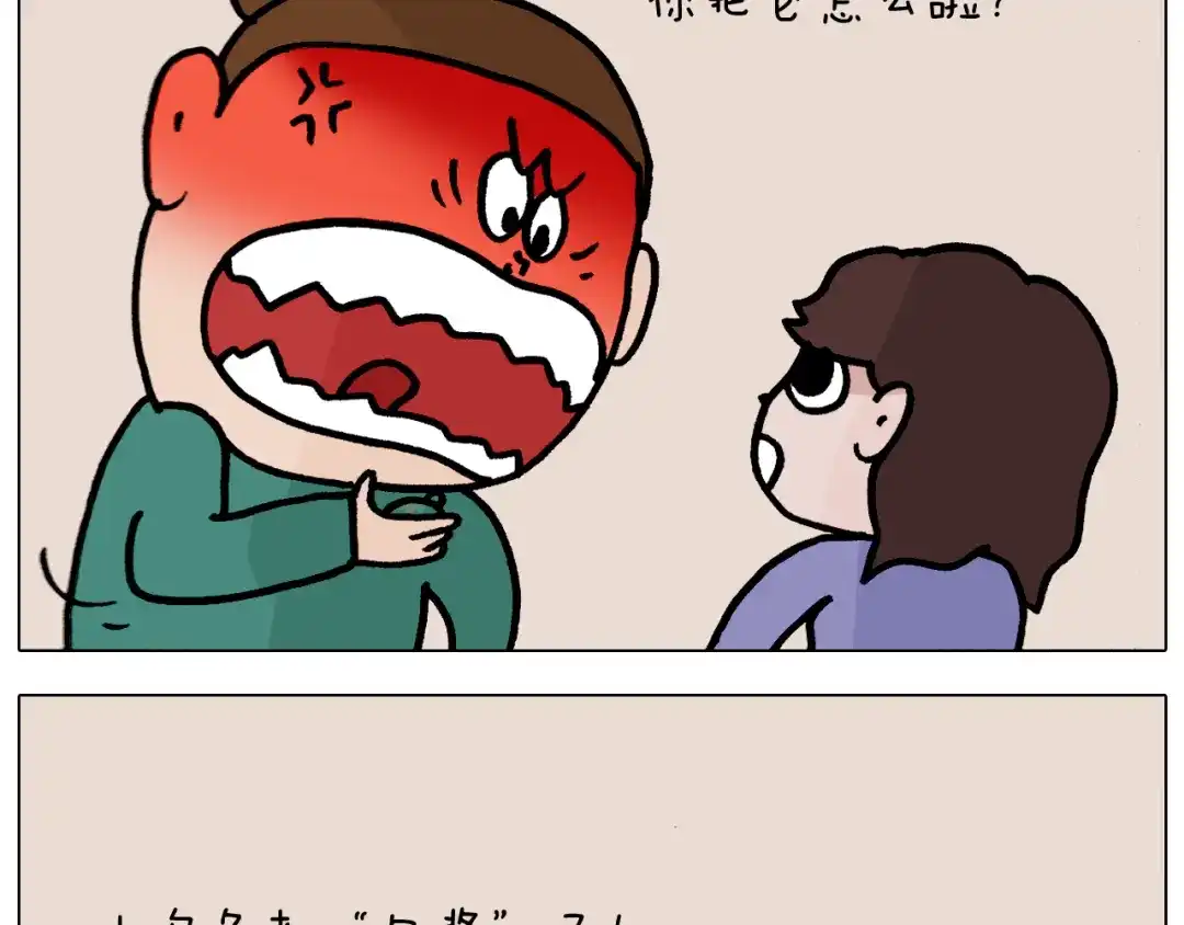 叫我森先生 第373话 鳄鱼的死亡翻滚 第61页