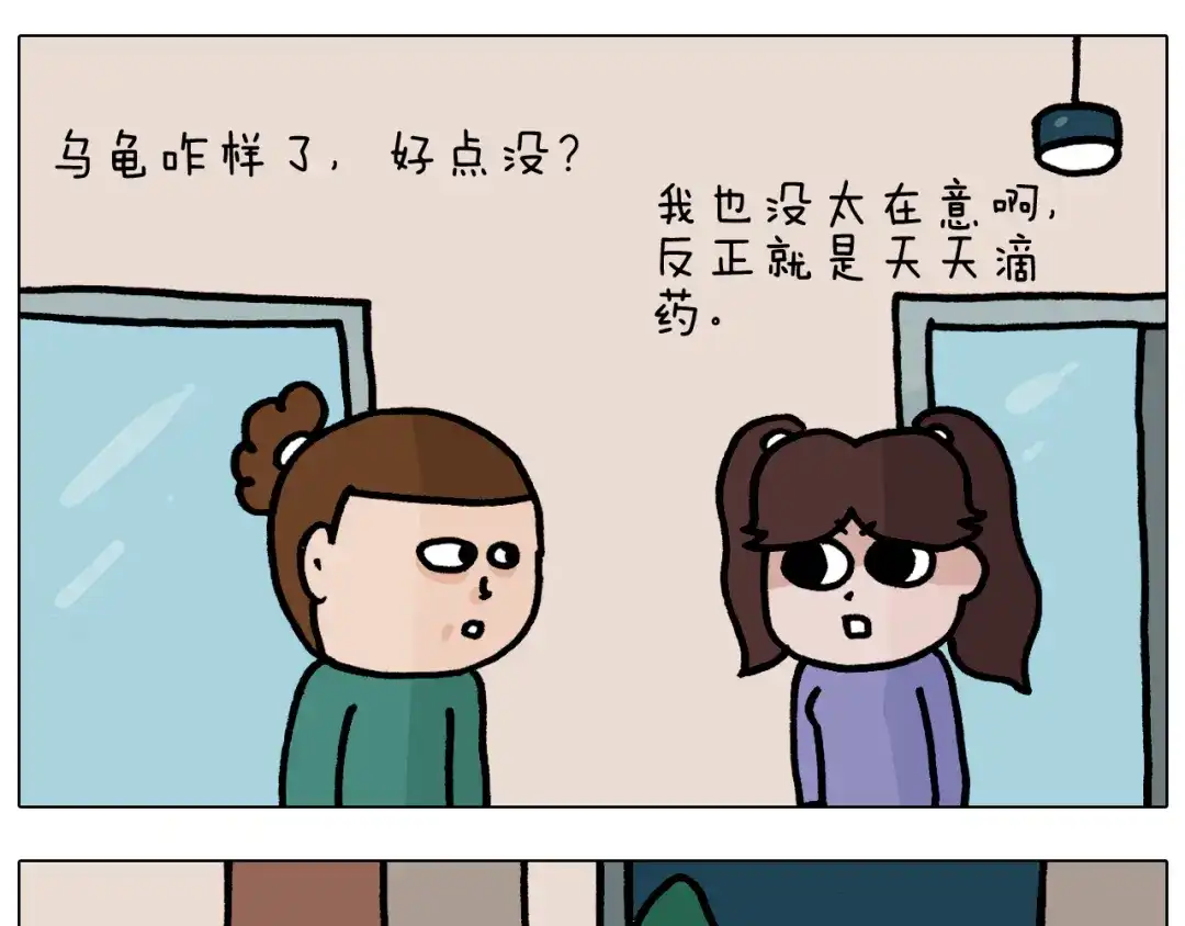叫我森先生 第374话 臭味相投 第19页