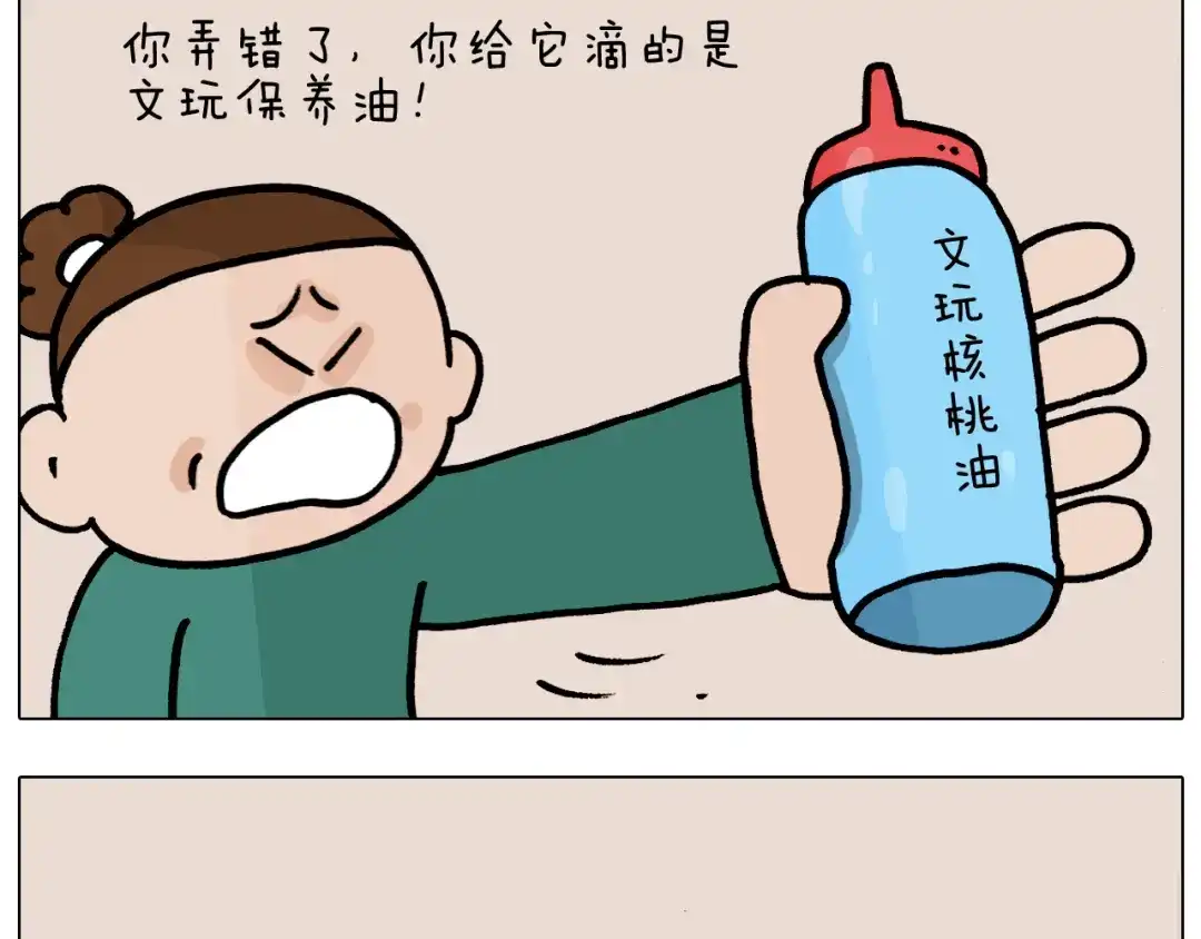 叫我森先生 第374话 臭味相投 第28页