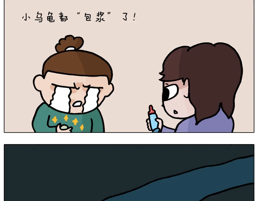 叫我森先生 第374话 臭味相投 第29页