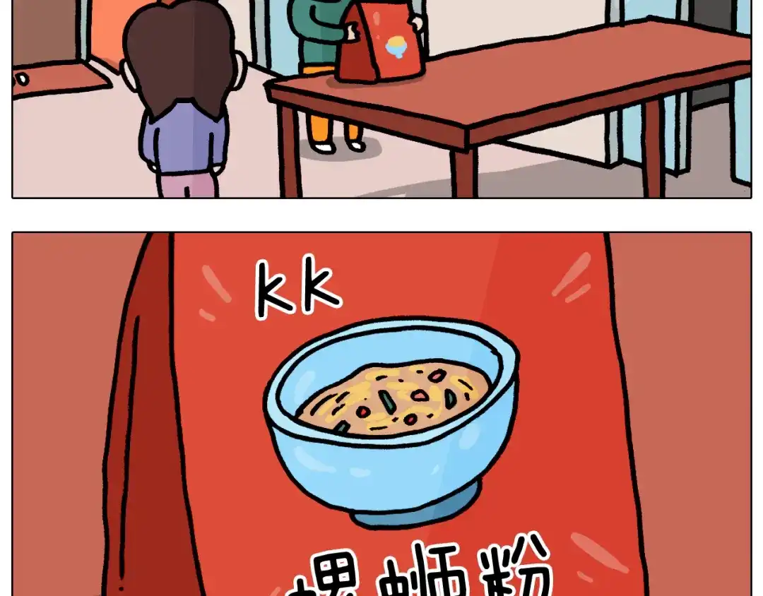 叫我森先生 第374话 臭味相投 第32页