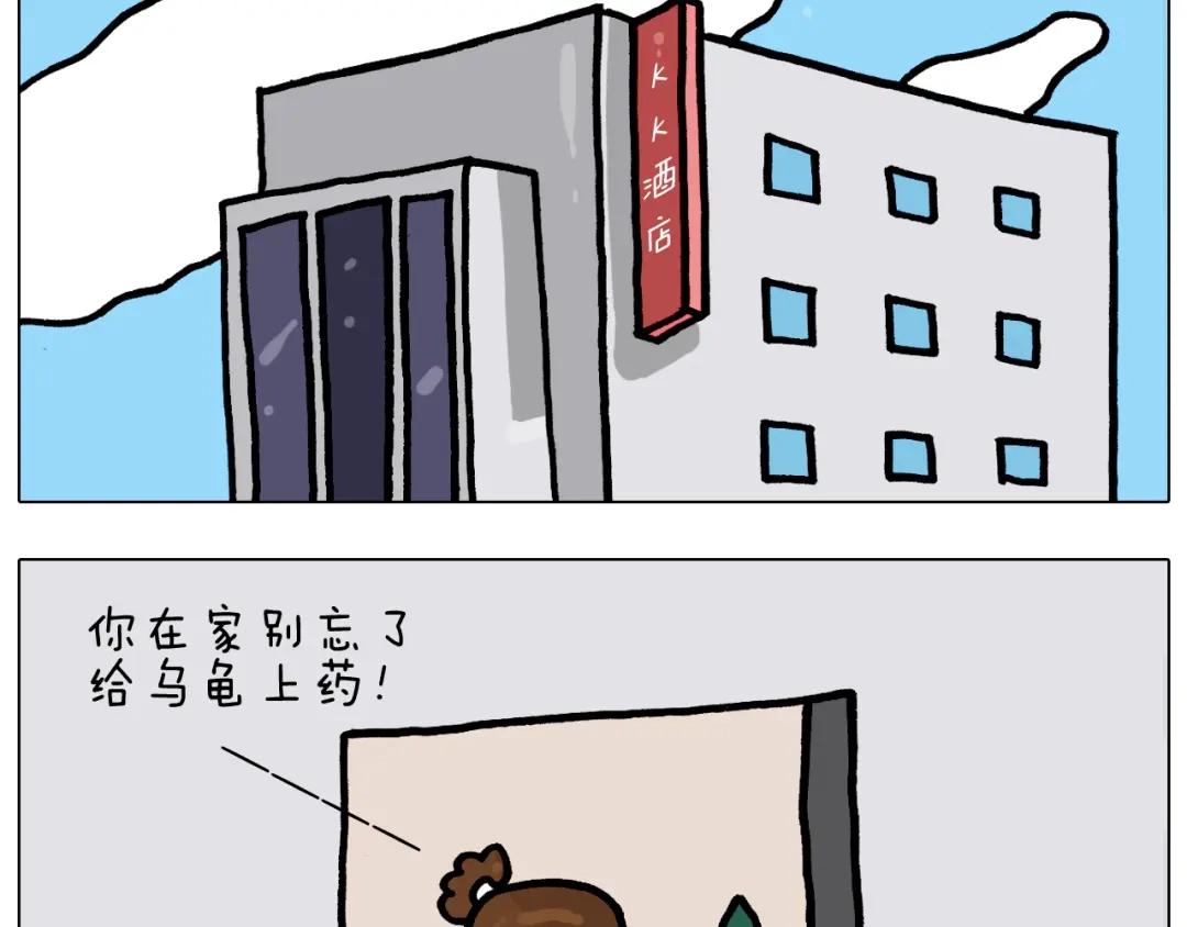 叫我森先生 第374话 臭味相投 第4页