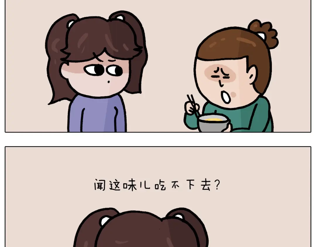 叫我森先生 第374话 臭味相投 第40页