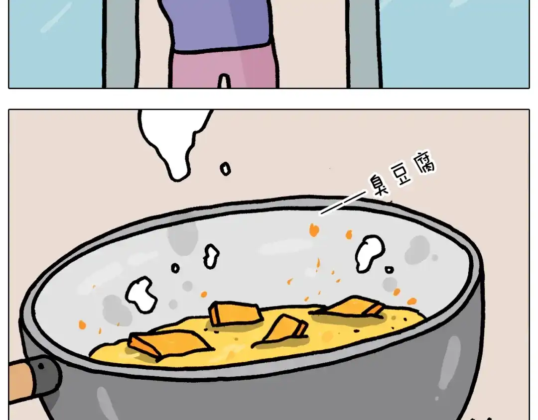 叫我森先生 第374话 臭味相投 第43页