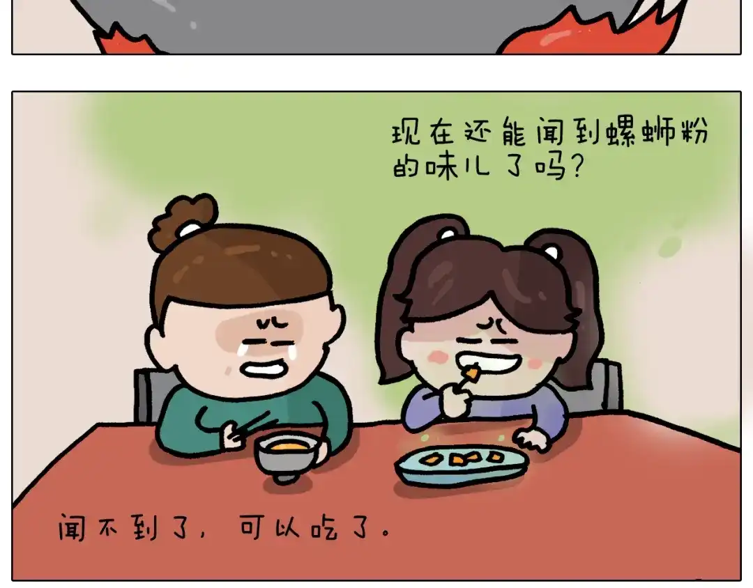 叫我森先生 第374话 臭味相投 第44页
